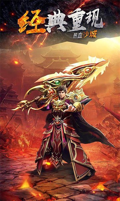 精彩活动不断，惊喜礼包助你快速成长，传奇不再遥远